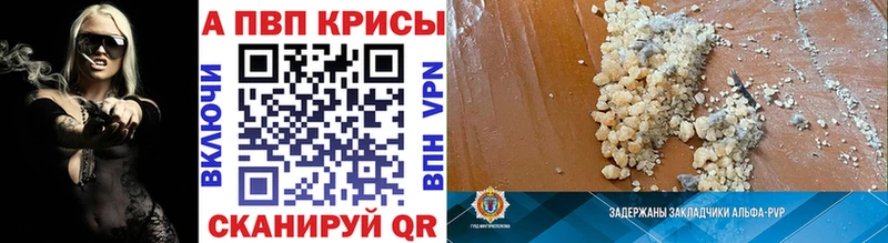 Alpha-PVP СК КРИС  Голицыно 
