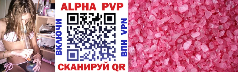Alfa_PVP Соль Голицыно