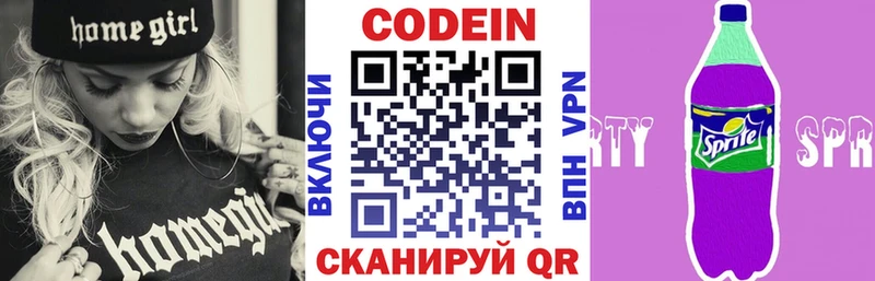 дарк нет официальный сайт  сколько стоит  Голицыно  Кодеиновый сироп Lean Purple Drank 