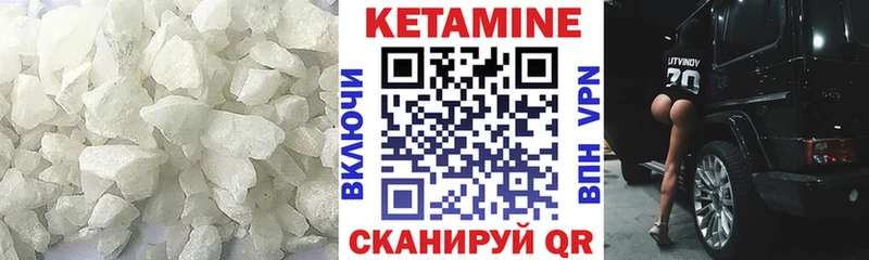Кетамин ketamine  Голицыно 