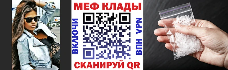 Мефедрон mephedrone  магазин продажи   Голицыно 